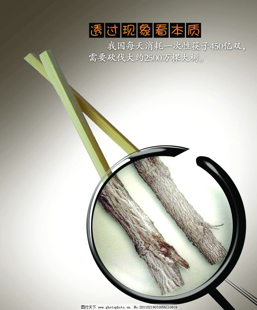 洞見現(xiàn)實，遠(yuǎn)離虛假——『代辦』陷阱背后的警示